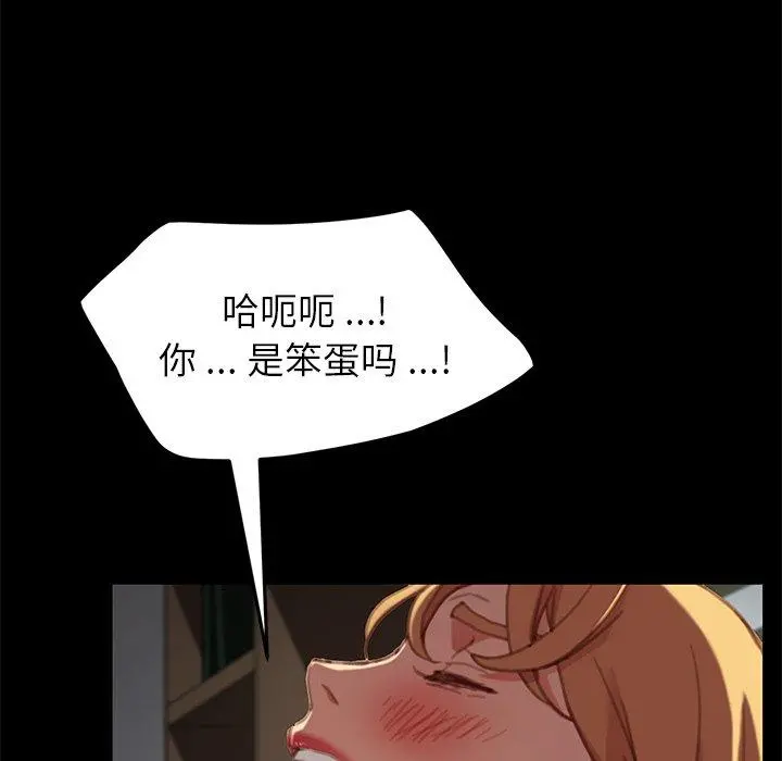 乖乖上钩 - 第30话 - page 41