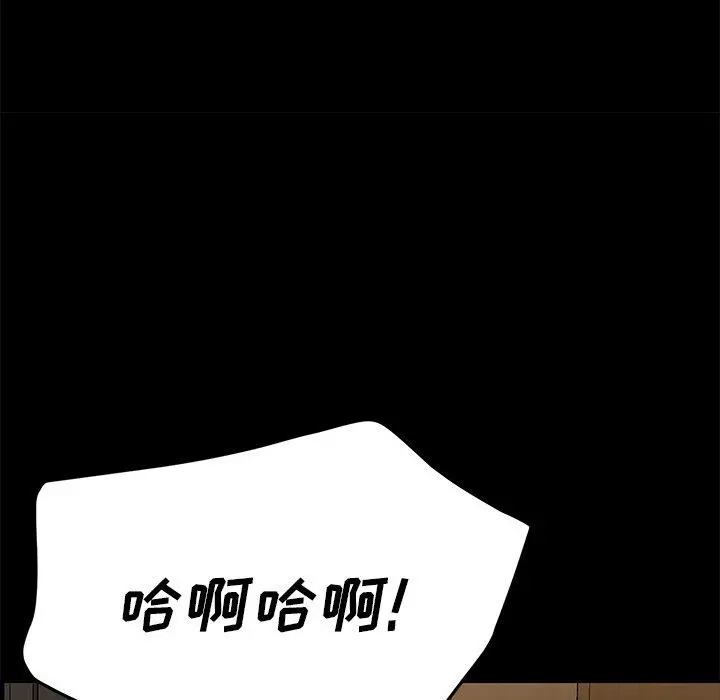 乖乖上钩 - 第30话 - page 51