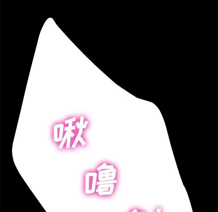 乖乖上钩 - 第30话 - page 54