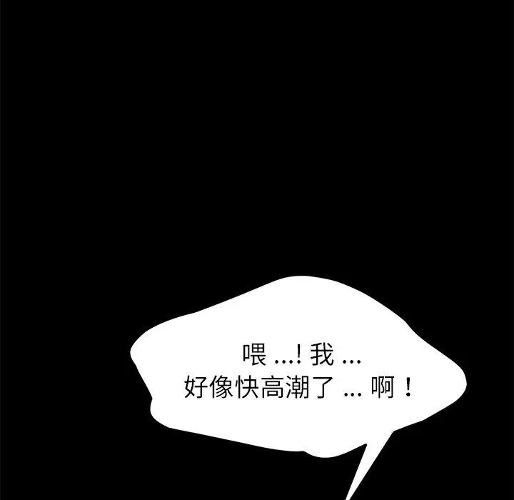 乖乖上钩 - 第30话 - page 57
