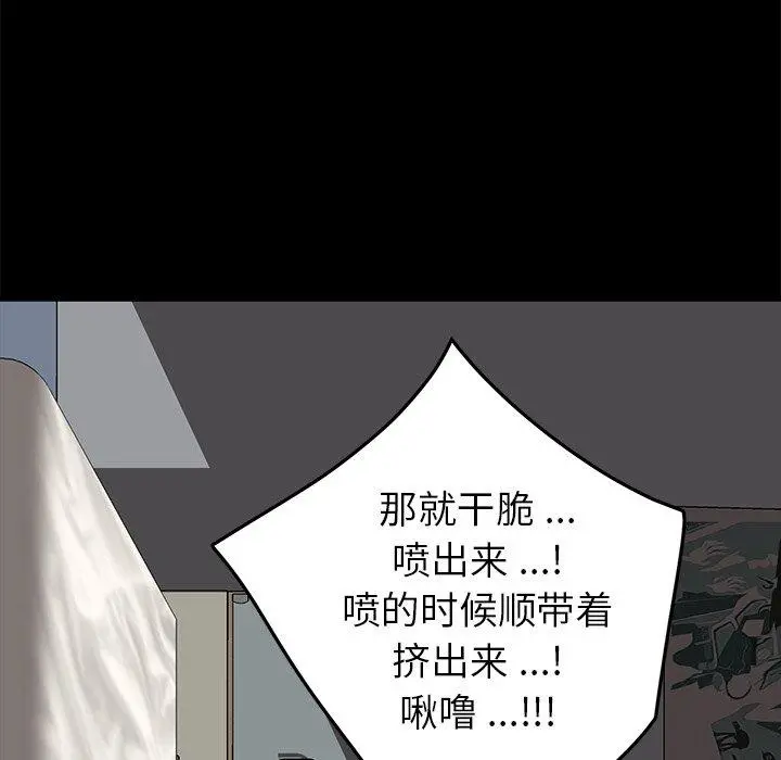 乖乖上钩 - 第30话 - page 60