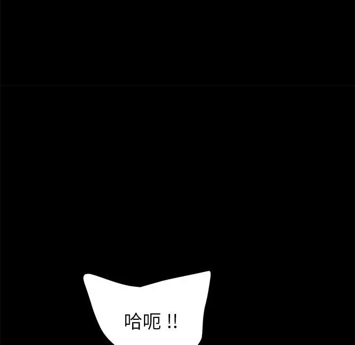乖乖上钩 - 第30话 - page 67