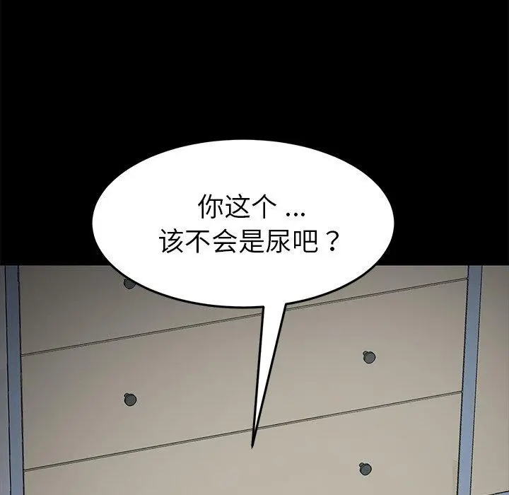 乖乖上钩 - 第30话 - page 72