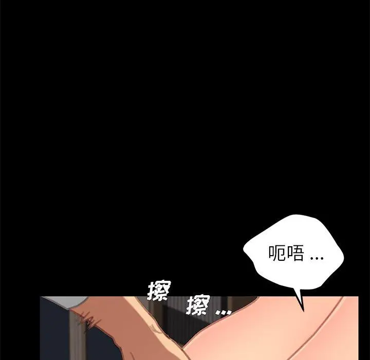 乖乖上钩 - 第30话 - page 84