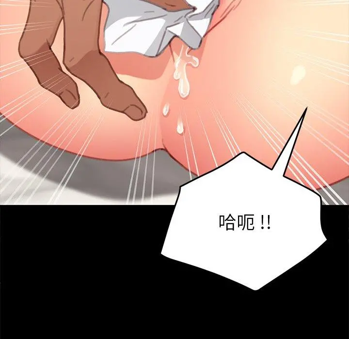 乖乖上钩 - 第30话 - page 87