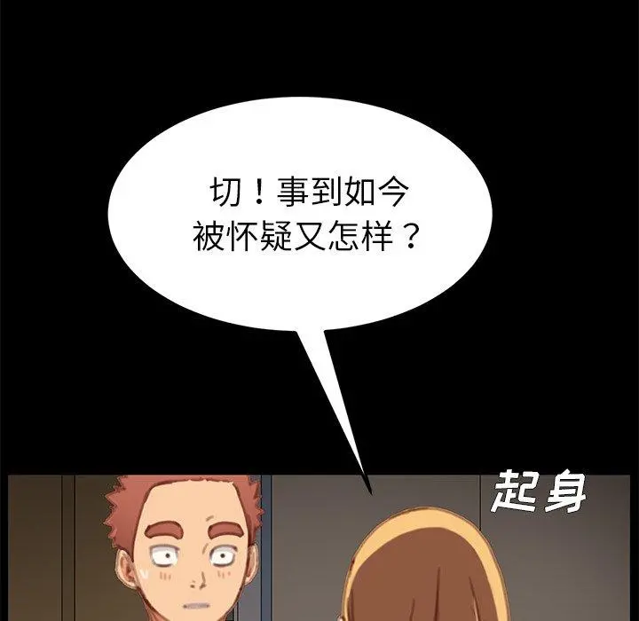 乖乖上钩 - 第30话 - page 103