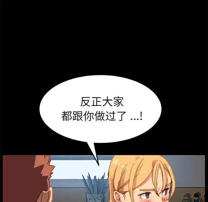 乖乖上钩 - 第30话 - page 105