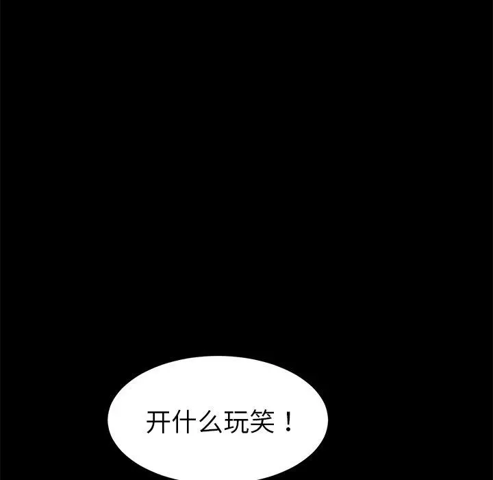 乖乖上钩 - 第30话 - page 131
