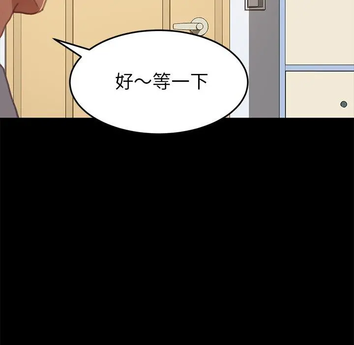 乖乖上钩 - 第30话 - page 148