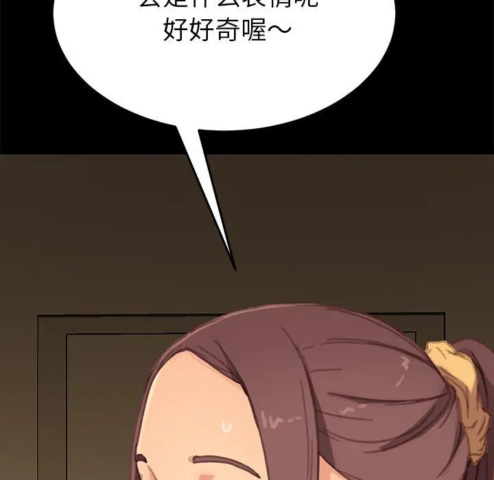 乖乖上钩 - 第30话 - page 163