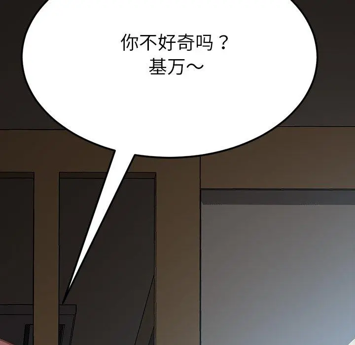 乖乖上钩 - 第30话 - page 167