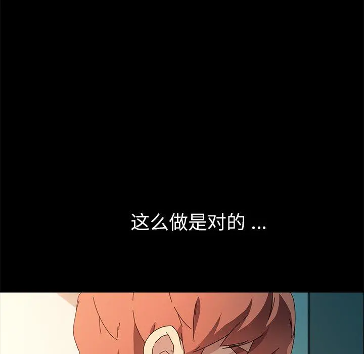 乖乖上钩 - 第70话 - page 13