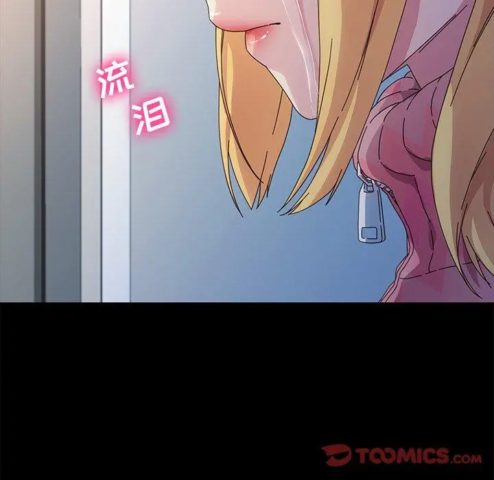 乖乖上钩 - 第70话 - page 21