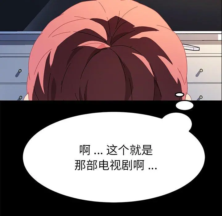 乖乖上钩 - 第70话 - page 40