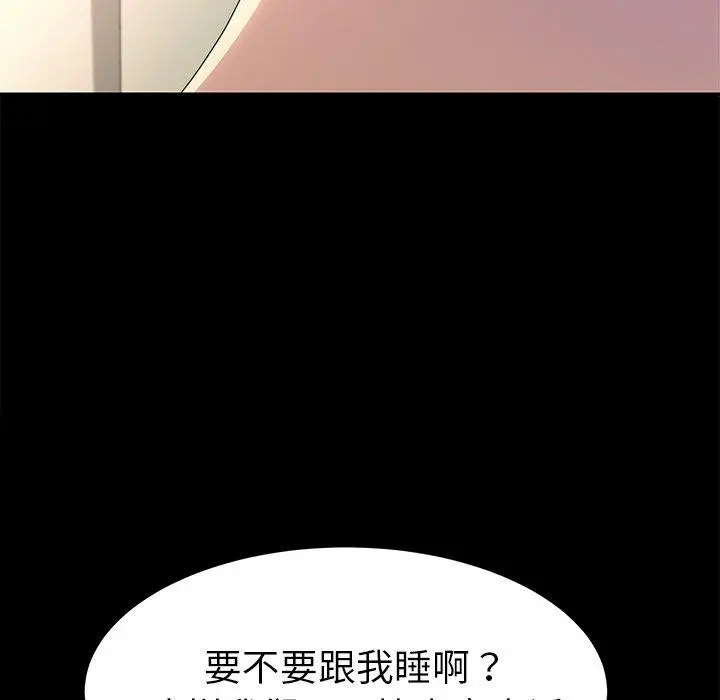 乖乖上钩 - 第70话 - page 46