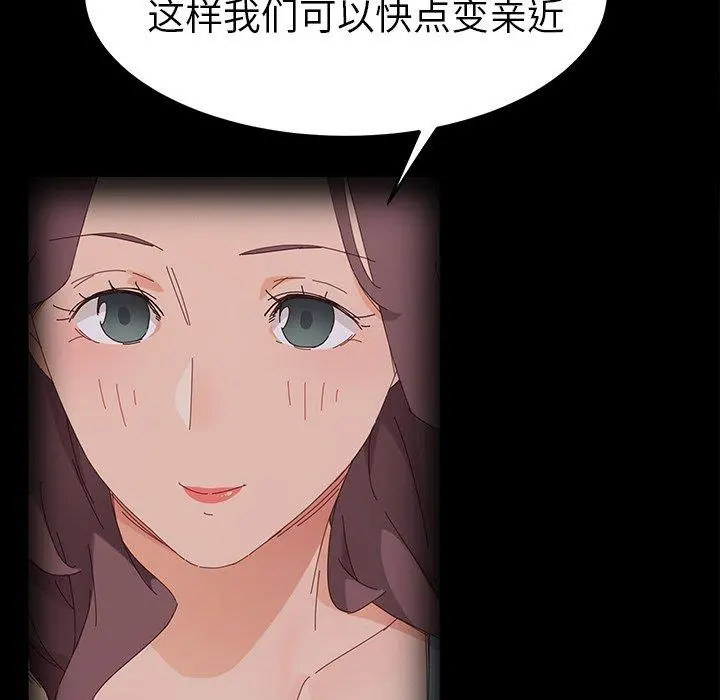 乖乖上钩 - 第70话 - page 47