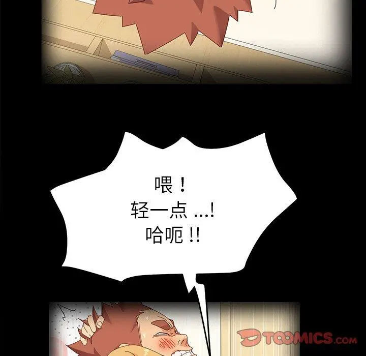 乖乖上钩 - 第70话 - page 51