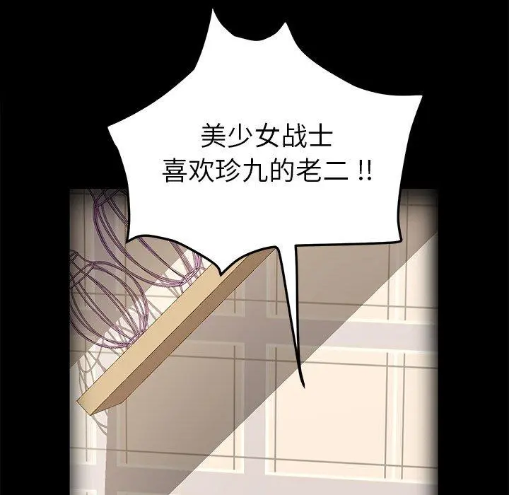乖乖上钩 - 第70话 - page 56