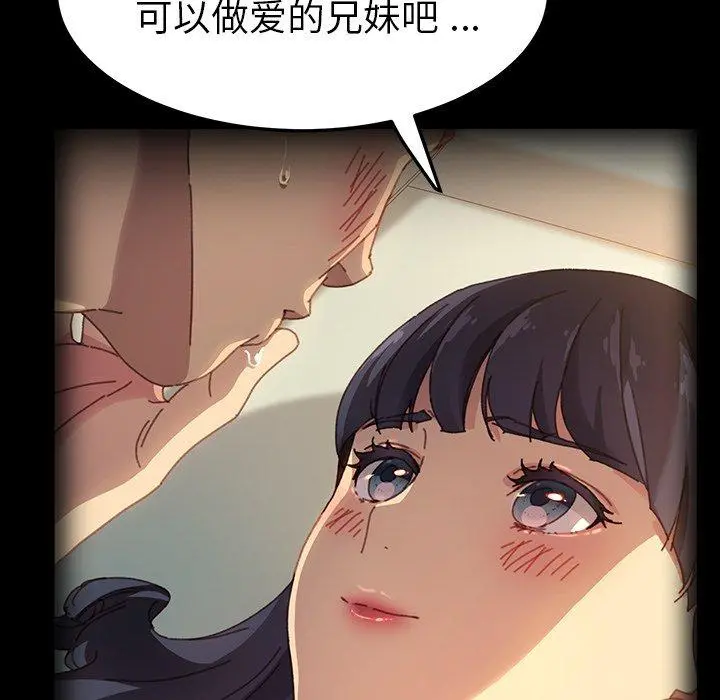 乖乖上钩 - 第70话 - page 62