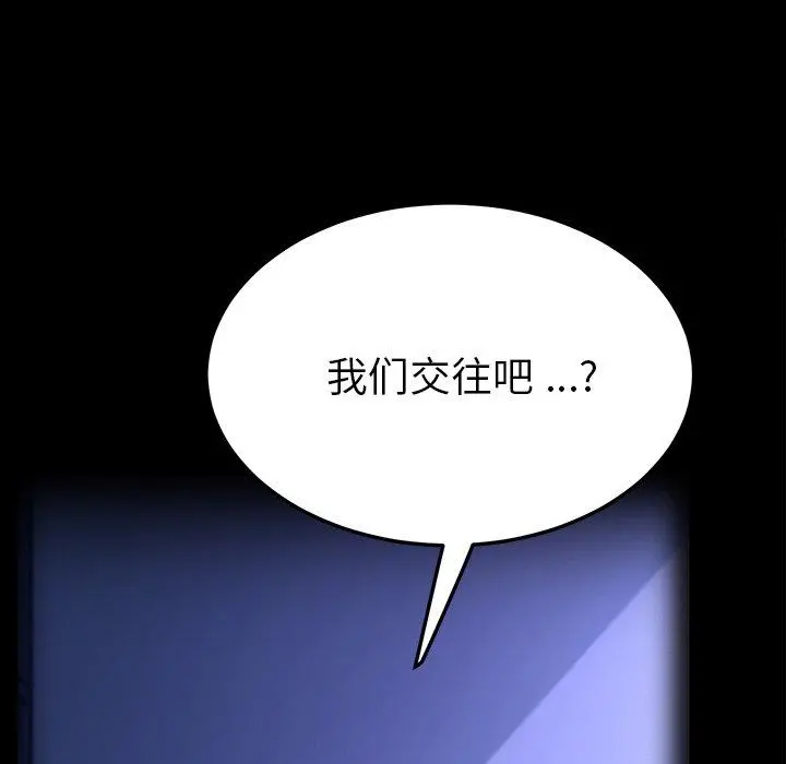 乖乖上钩 - 第70话 - page 64