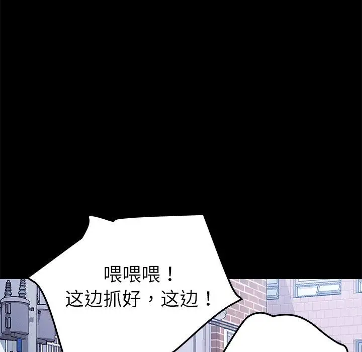 乖乖上钩 - 第70话 - page 96