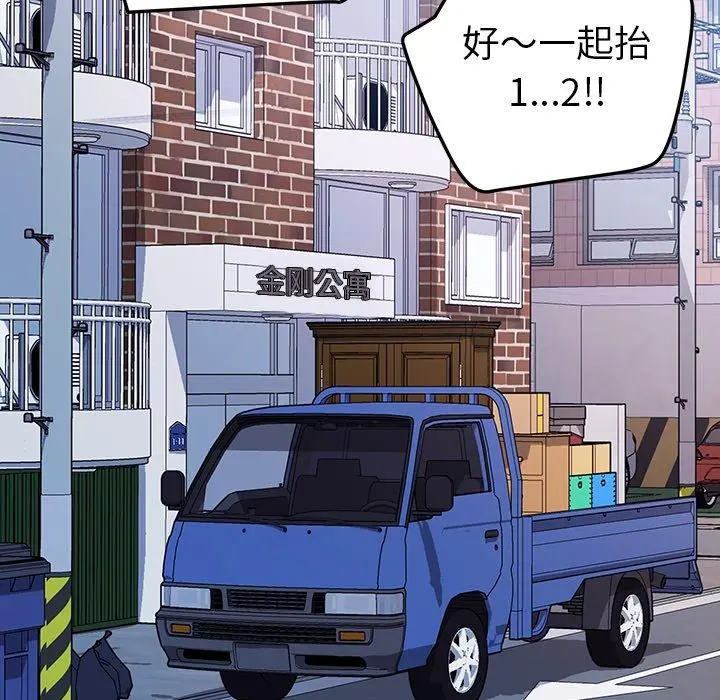 乖乖上钩 - 第70话 - page 97