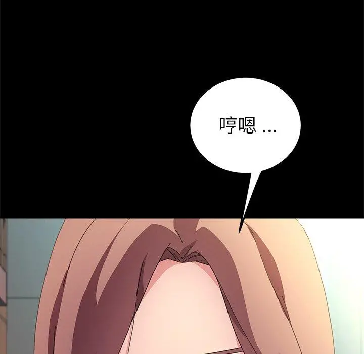 乖乖上钩 - 第70话 - page 106