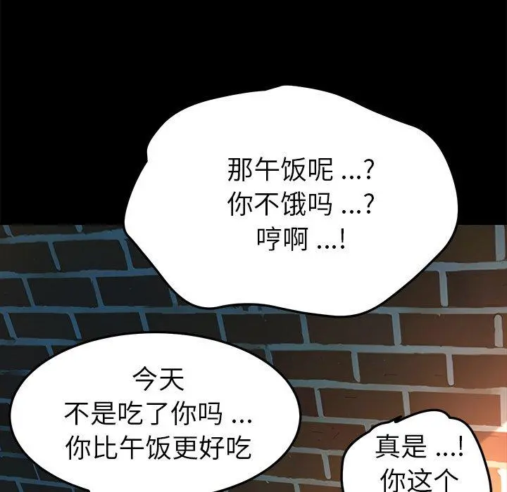 乖乖上钩 - 第70话 - page 120