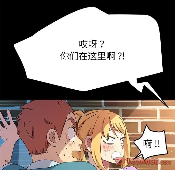 乖乖上钩 - 第70话 - page 123