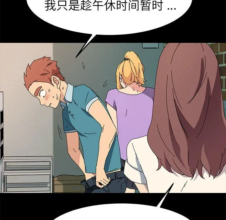 乖乖上钩 - 第70话 - page 128