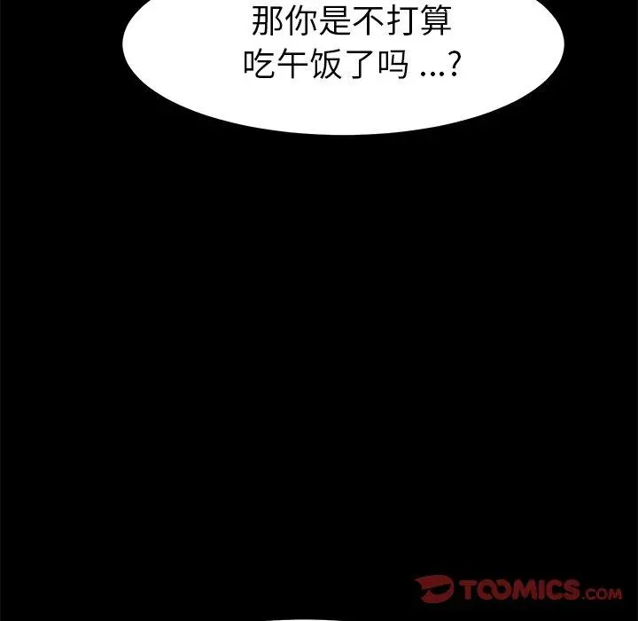 乖乖上钩 - 第70话 - page 129