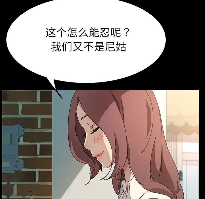 乖乖上钩 - 第70话 - page 132