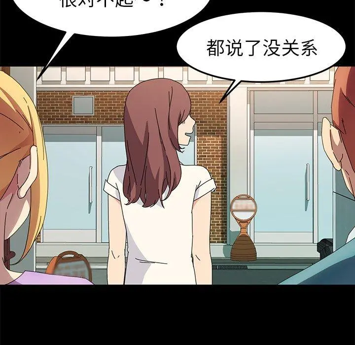 乖乖上钩 - 第70话 - page 136