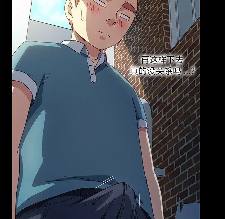 乖乖上钩 - 第70话 - page 143