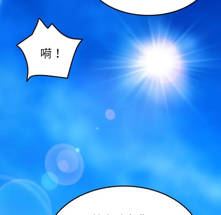 乖乖上钩 - 第70话 - page 151