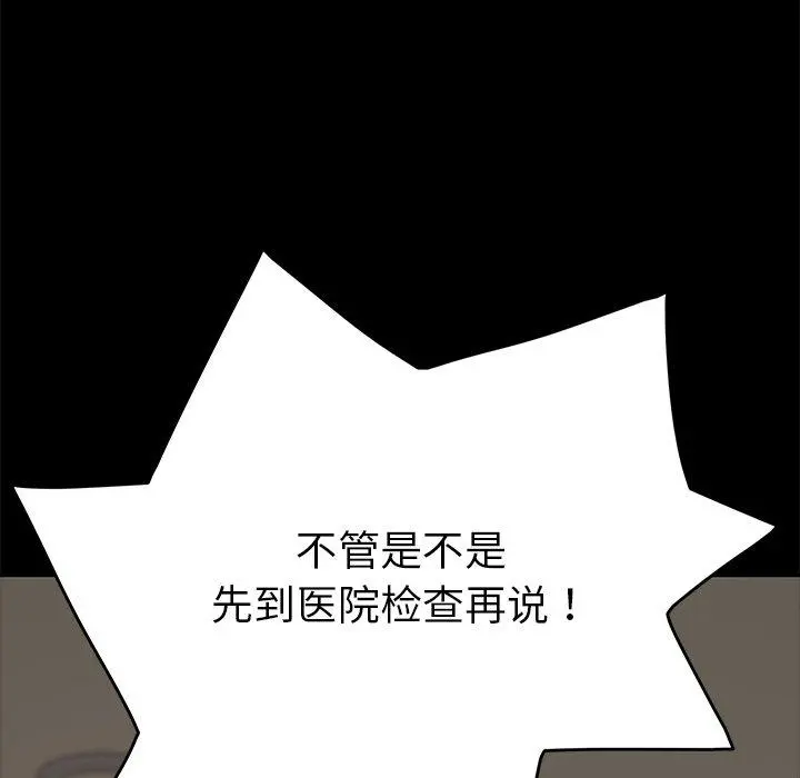 乖乖上钩 - 第16话 - page 6