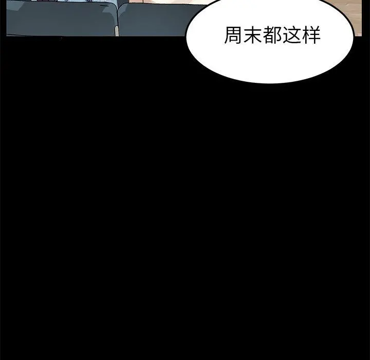 乖乖上钩 - 第16话 - page 17