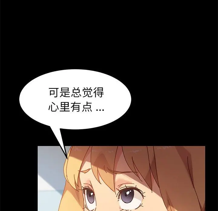 乖乖上钩 - 第16话 - page 21