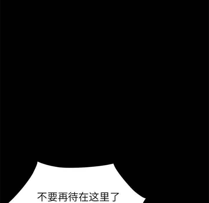 乖乖上钩 - 第16话 - page 28