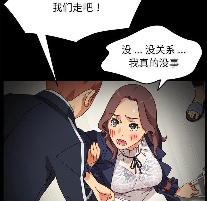 乖乖上钩 - 第16话 - page 29