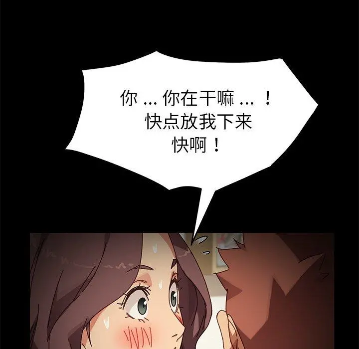 乖乖上钩 - 第16话 - page 37