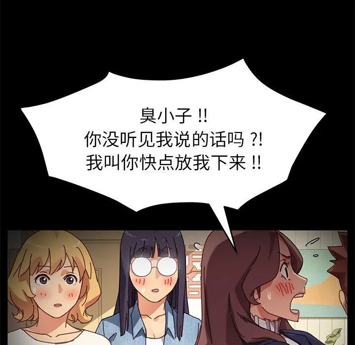 乖乖上钩 - 第16话 - page 39