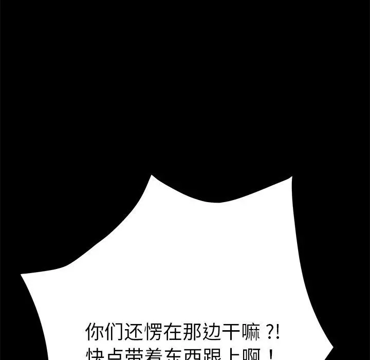 乖乖上钩 - 第16话 - page 41