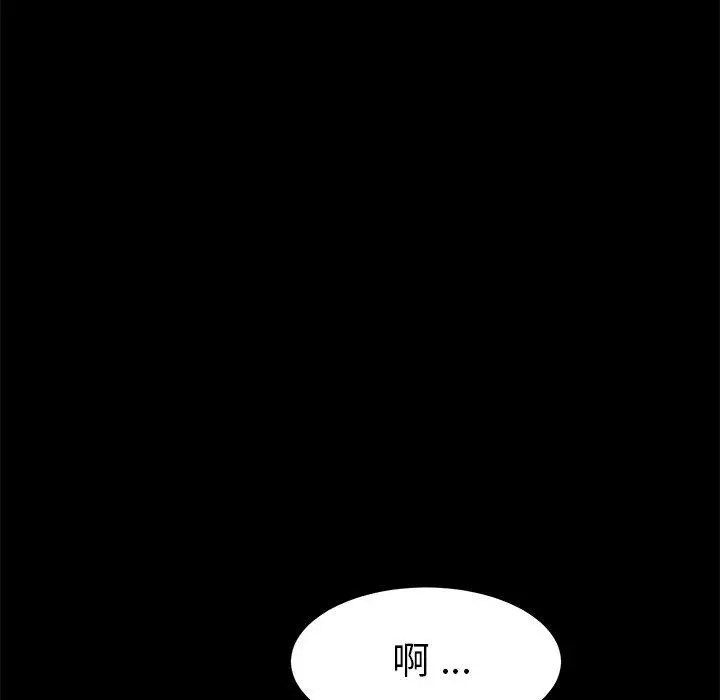 乖乖上钩 - 第16话 - page 46