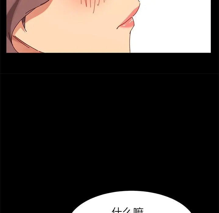 乖乖上钩 - 第16话 - page 53
