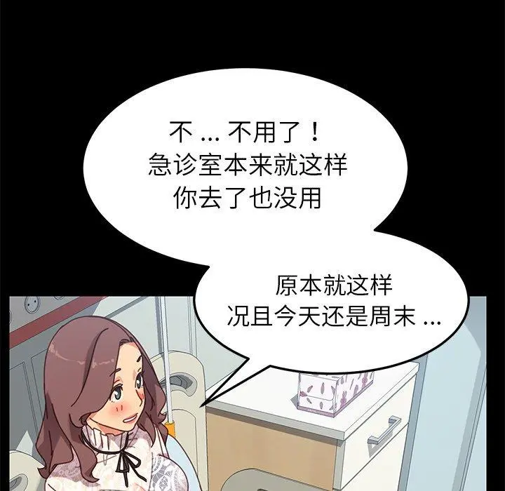 乖乖上钩 - 第16话 - page 60