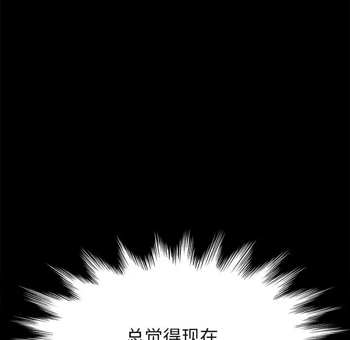 乖乖上钩 - 第16话 - page 64