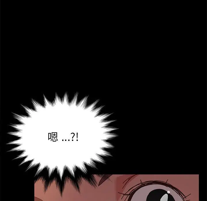 乖乖上钩 - 第16话 - page 67