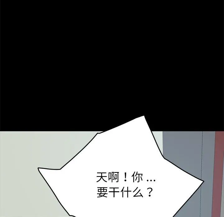 乖乖上钩 - 第16话 - page 69