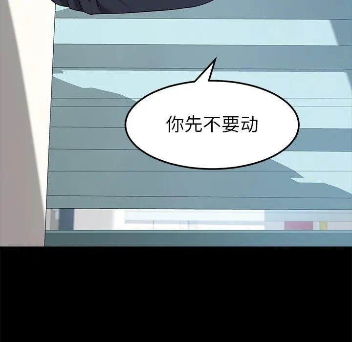乖乖上钩 - 第16话 - page 72